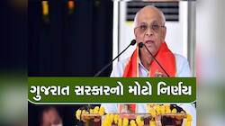 ધારાસભ્યોની ગ્રાન્ટમાં ધરખમ વધારો, ગુજરાતના નિર્માણની દિશામાં મહત્વપૂર્ણ નિર્ણય