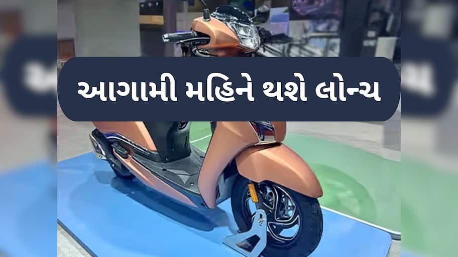 1 રૂપિયામાં 1km દોડશે દેશનું પ્રથમ  CNG સ્કૂટર, મળશે શાનદાર ફીચર્સ, જાણો કિંમત