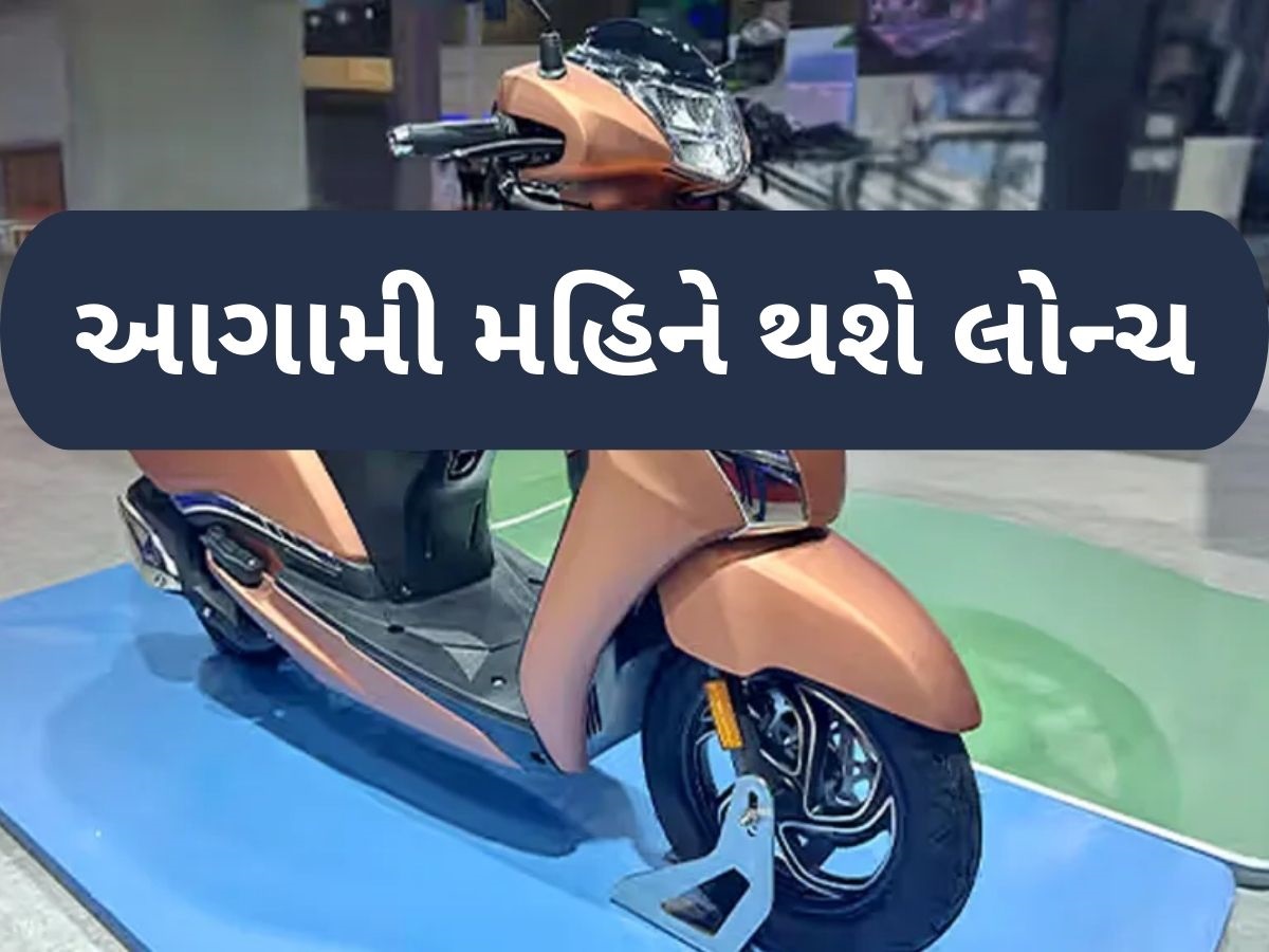 1 રૂપિયામાં 1km દોડશે દેશનું પ્રથમ CNG સ્કૂટર, મળશે શાનદાર ફીચર્સ, જાણો કિંમત 1 રૂપિયામાં 1km દોડશે દેશનું પ્રથમ CNG સ્કૂટર, મળશે શાનદાર ફીચર્સ, જાણો કિંમત
