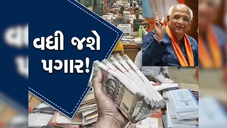 ગુજરાત સરકારે ફિક્સ પેના કર્મચારીઓ માટે લીધો મહત્વપૂર્ણ નિર્ણય: ભથ્થામાં કરી વધારાની જાહેરાત