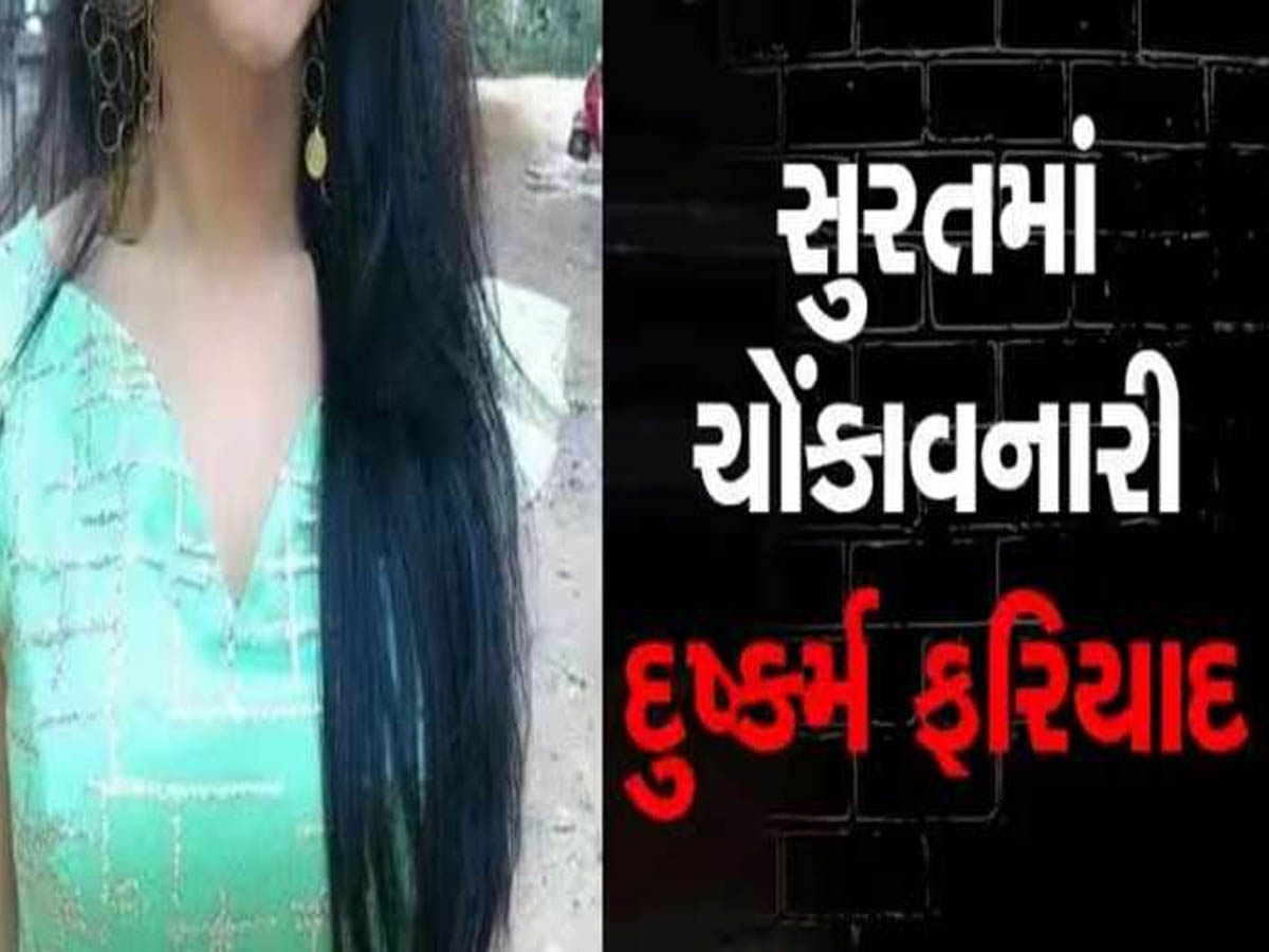 ગુજરાતમાં સગીરા સાથે દુષ્કર્મની ગંભીર ઘટના; પ્રેમી સહીત 4 મિત્રો આ રીતે છેલ્લા એક વર્ષથી સંબંધ બાંધતા! ગુજરાતમાં સગીરા સાથે દુષ્કર્મની ગંભીર ઘટના; પ્રેમી સહીત 4 મિત્રો આ રીતે છેલ્લા એક વર્ષથી સંબંધ બાંધતા!