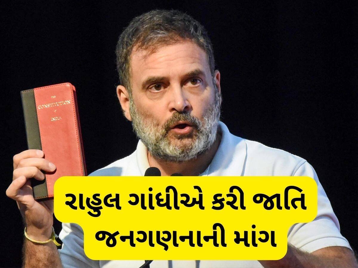 'અમે અનામતમાં 50 ટકાની દીવાલ તોડી નાખીશું', કોંગ્રેસ અધિવેશનમાં બોલ્યા રાહુલ ગાંધી
