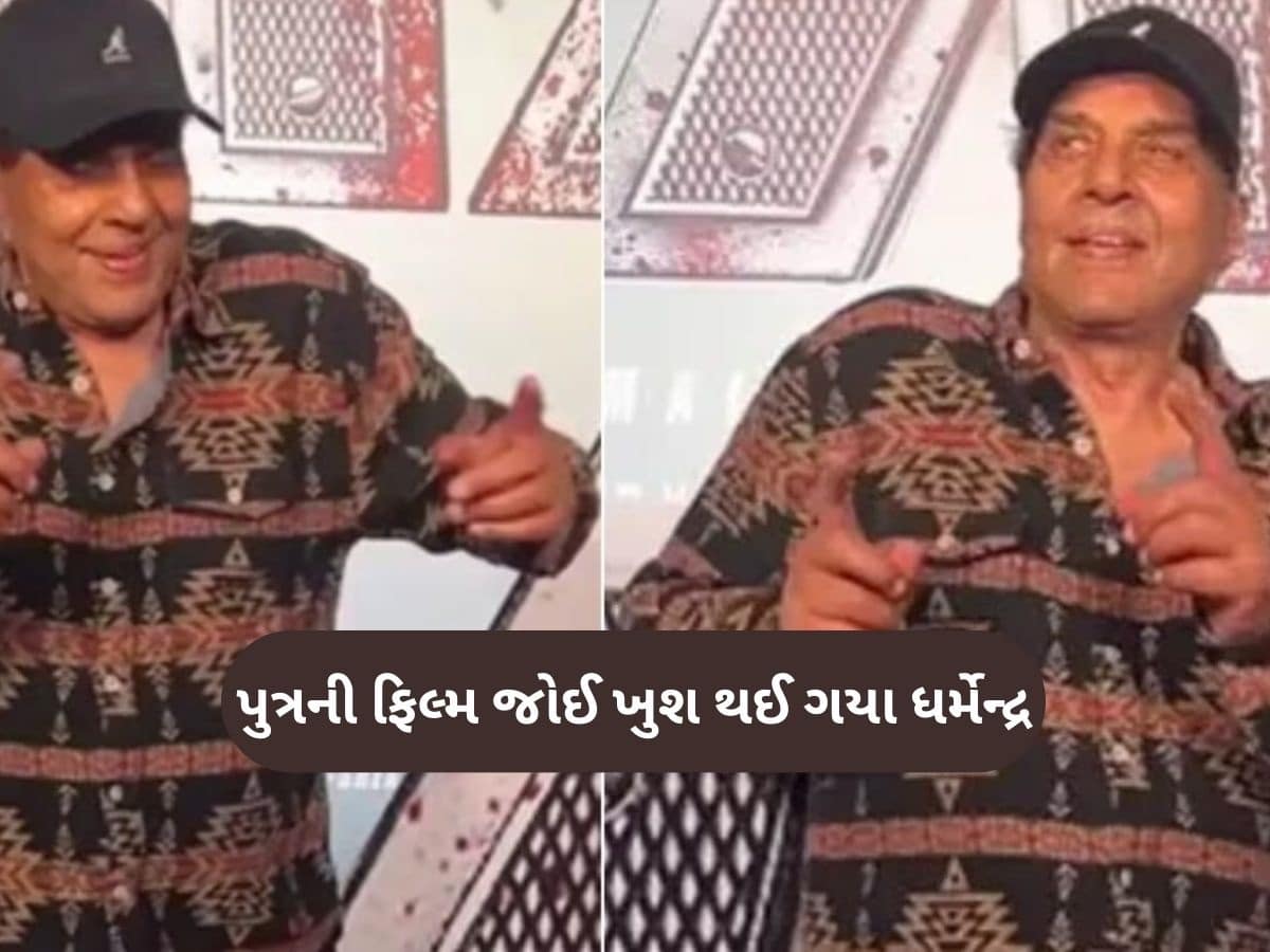 Dharmendra Dance: પુત્ર સની દેઓલની ફિલ્મ જાટ જોવા ગયા 89 વર્ષીય ધર્મેન્દ્ર, ઢોલના તાલે ડાન્સ કર્યો, વીડિયો થયો વાયરલ