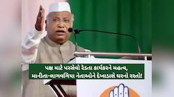 'આરામ કરો અથવા રિટાયર થઈ જાવ..', પાર્ટીમાં કામ ના કરતા નેતાઓને કડક શબ્દોમાં ચેતવણી..