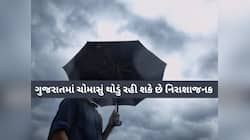 ગુજરાતના ખેડૂતો માટે ચિંતાના સમાચાર; સ્કાયમેટની આ આગાહી અંબાબાલના વરતારા સાથે મેચ થઈ
