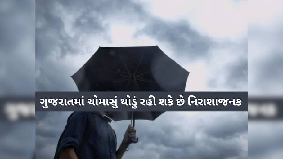 ગુજરાતના ખેડૂતો માટે ચિંતાના સમાચાર; સ્કાયમેટની આ આગાહી અંબાબાલના વરતારા સાથે મેચ થઈ