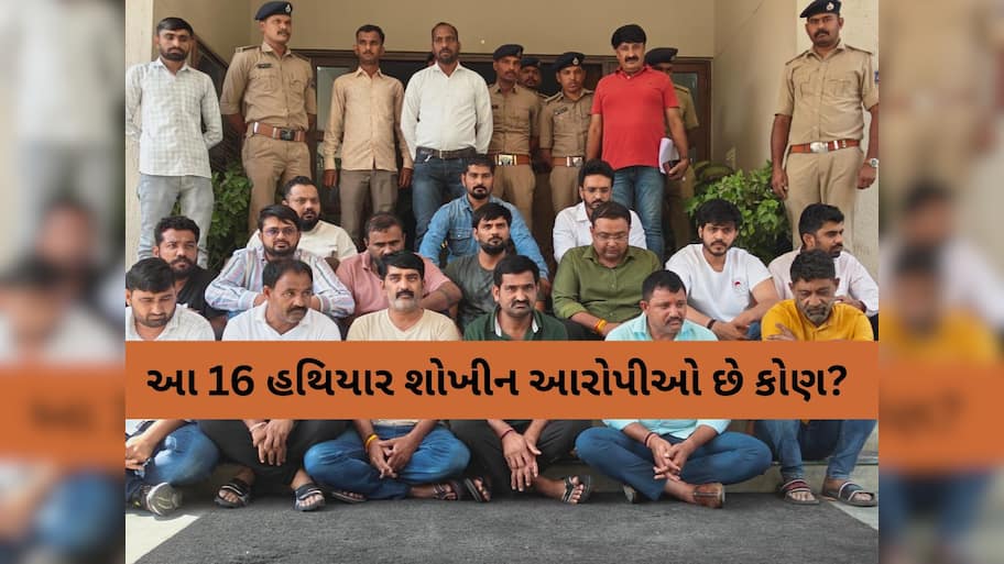ગુજરાત ATSની ટીમને મળી મોટી સફળતા; હથિયાર શોખીનના હાથમાં આવી હથકડી, જાણો કેવી રીતે?