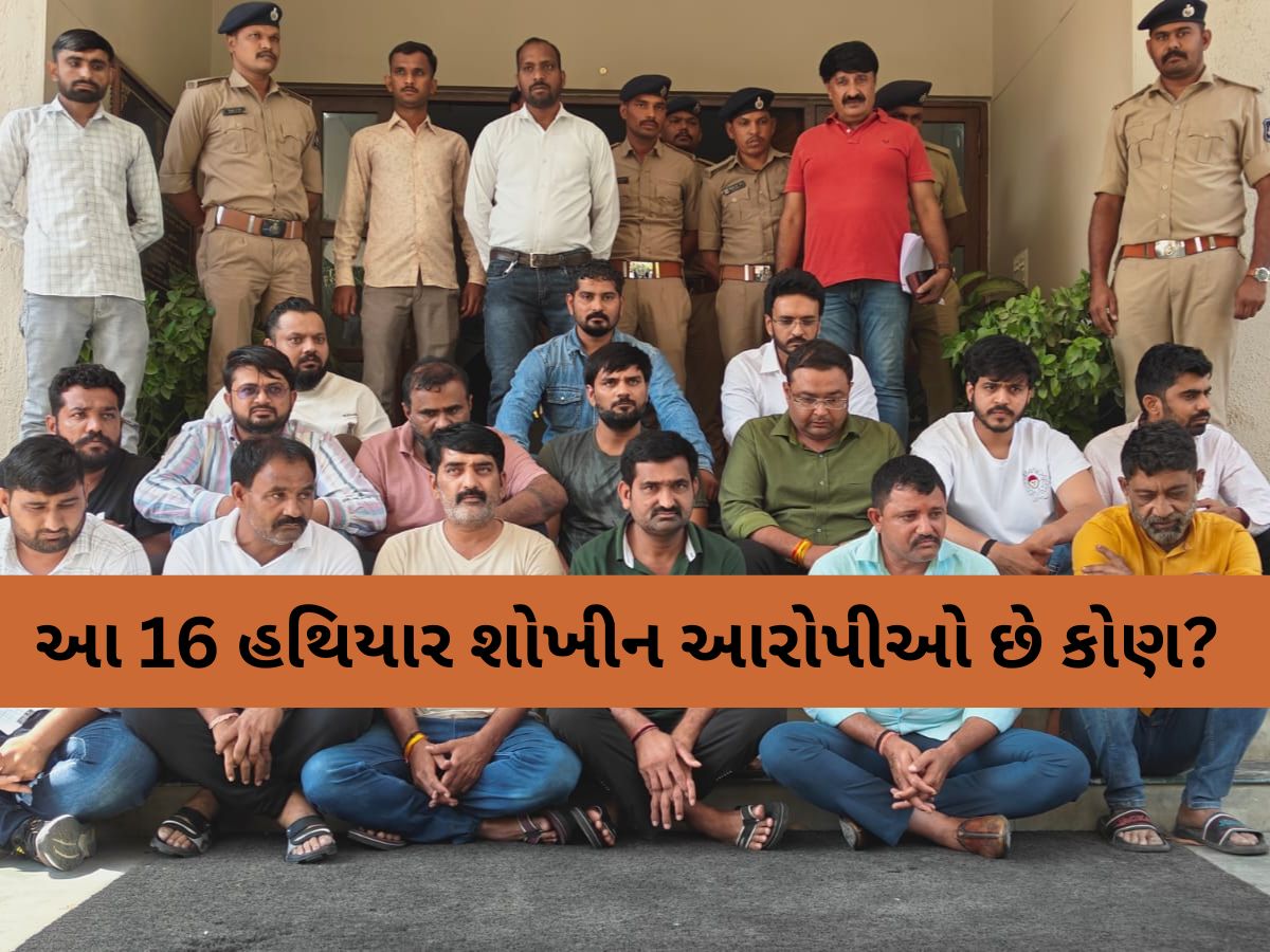 ગુજરાત ATSની ટીમને મળી મોટી સફળતા; હથિયાર શોખીનના હાથમાં આવી હથકડી, જાણો કેવી રીતે? ગુજરાત ATSની ટીમને મળી મોટી સફળતા; હથિયાર શોખીનના હાથમાં આવી હથકડી, જાણો કેવી રીતે?