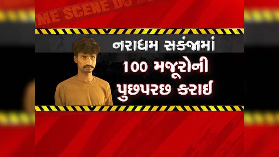 અમદાવાદની 6 વર્ષની બાળકીની હત્યાનો ભેદ ઉકેલાયો, આરોપીએ જે કર્યું તે સાંભળીને અરેરાટી થઈ જશે 