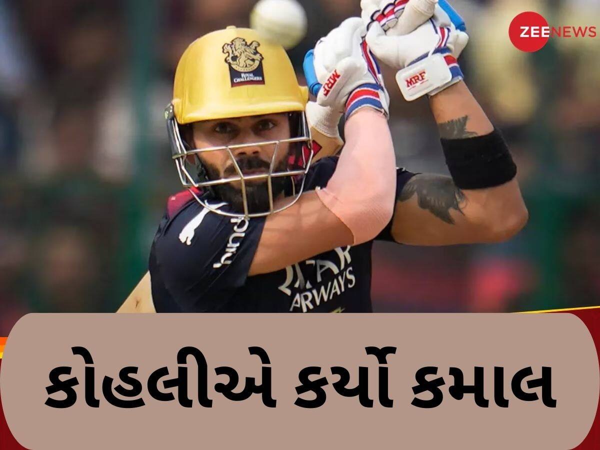 વિરાટ કોહલીએ IPL માં બનાવ્યો મહારેકોર્ડ, આસપાસ પણ નથી બીજો કોઈ બેટર
