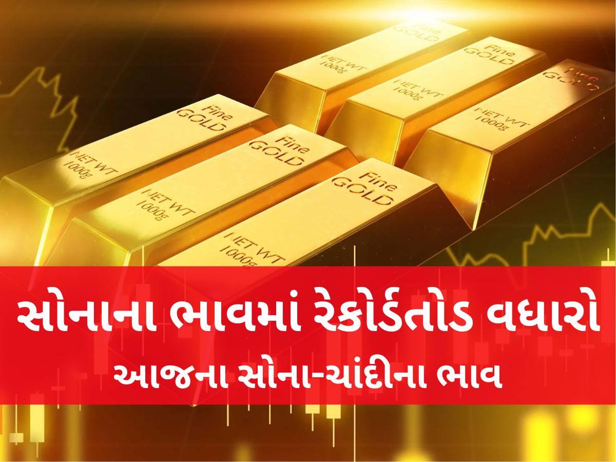 Gold Rate Today: મોતીયા મરી ગયા બા...અચાનક સોનાના ભાવમાં જબરદસ્ત વધારો, અમદાવાદ-રાજકોટમાં શું ભાવ? જાણો લેટેસ્ટ રેટ Gold Rate Today: મોતીયા મરી ગયા બા...અચાનક સોનાના ભાવમાં જબરદસ્ત વધારો, અમદાવાદ-રાજકોટમાં શું ભાવ? જાણો લેટેસ્ટ રેટ