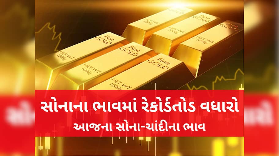 Gold Rate Today: મોતીયા મરી ગયા બા...અચાનક સોનાના ભાવમાં જબરદસ્ત વધારો, અમદાવાદ-રાજકોટમાં શું ભાવ? જાણો લેટેસ્ટ રેટ