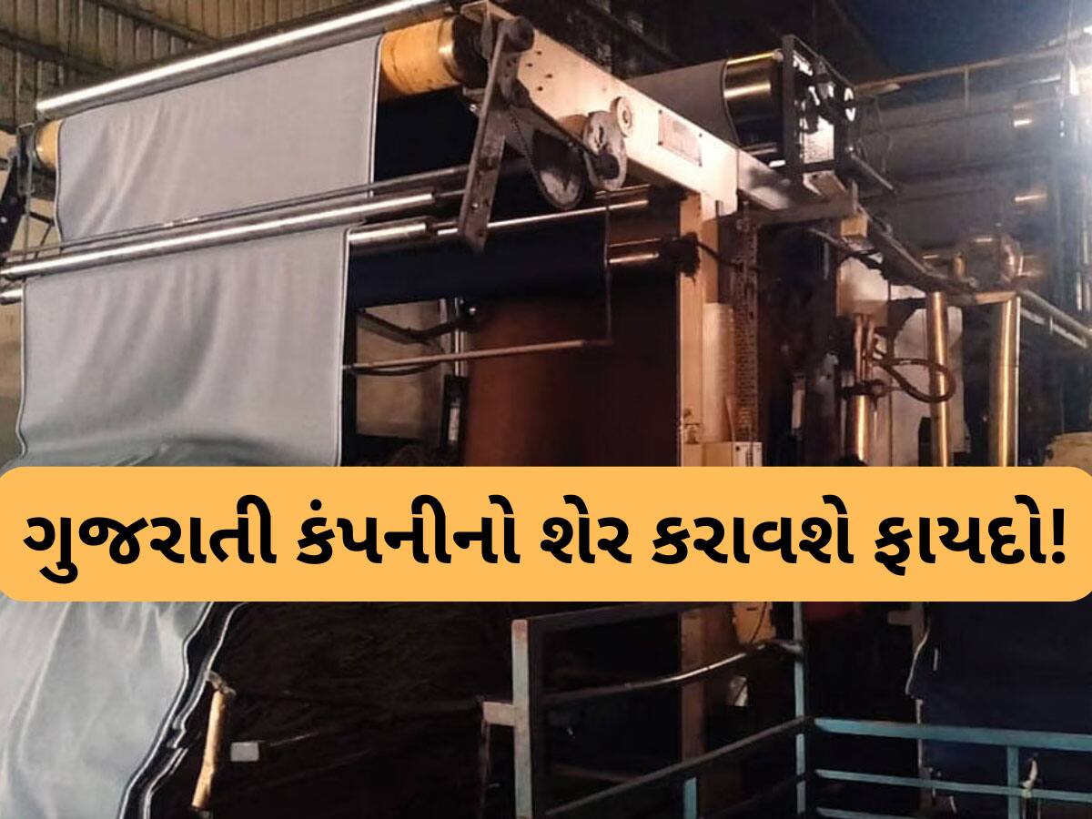 Stock Market News: ગુજરાતની આ ટેક્સ્ટાઈલ કંપનીનો શેર મચાવી રહ્યો છે ધમાલ, કિંમત 40 રૂપિયા કરતા પણ ઓછી