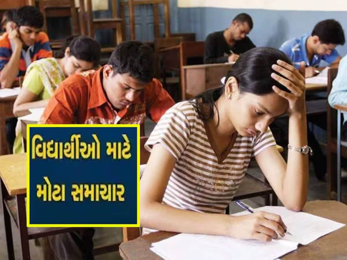વિદ્યાર્થીઓ માટે સૌથી મોટા સમાચાર; ધો.10-12ની પરીક્ષા 2025નું શેડ્યૂલ જાહેર, 2 જૂનથી શરૂ થશે પરીક્ષા વિદ્યાર્થીઓ માટે સૌથી મોટા સમાચાર; ધો.10-12ની પરીક્ષા 2025નું શેડ્યૂલ જાહેર, 2 જૂનથી શરૂ થશે પરીક્ષા