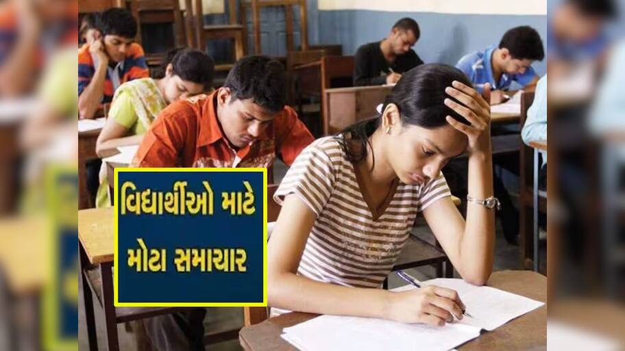 વિદ્યાર્થીઓ માટે સૌથી મોટા સમાચાર; ધો.10-12ની પરીક્ષા 2025નું શેડ્યૂલ જાહેર, 2 જૂનથી શરૂ થશે પરીક્ષા  