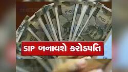 1 નાની ફાઈનેન્શિયલ ટિપ્સ કરશે કમાલ, 25000 મહિને કમાણી કરનાર  બની જશે દોઢ કરોડ માલિક!