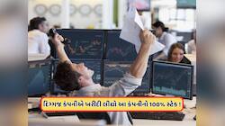 દિગ્ગજ IT કંપનીએ ખરીદી વધુ એક કંપની, શેર પર તૂટી પડ્યા રોકાણકારો