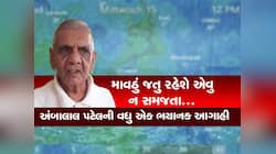 12 જિલ્લામાં ભારે વરસાદ; ભર ઉનાળે ચોમાસાની જેમ તૂટી પડ્યો વરસાદ, અંબાલાલની આગાહી