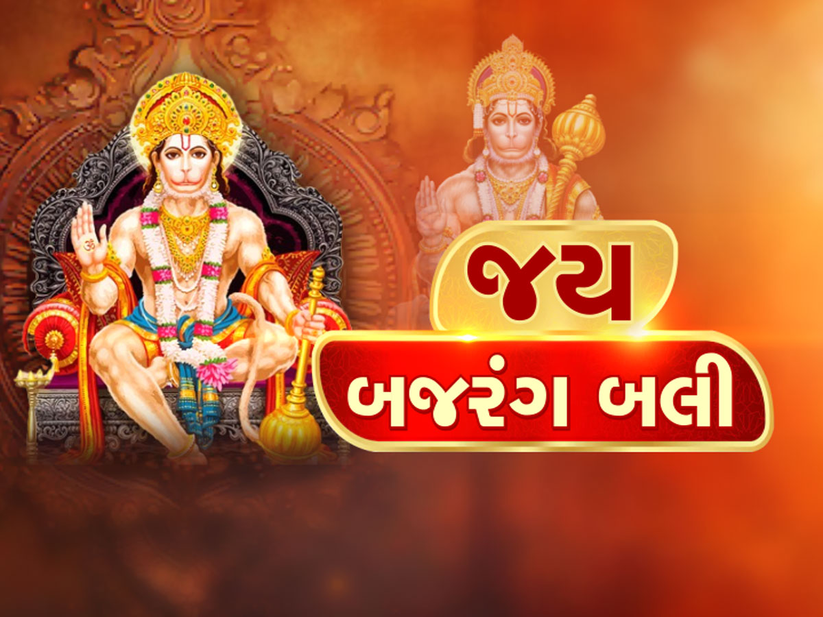 Hanuman Jayanti 2025 Upay: હનુમાન જયંતીએ કરો આ 7 ઉપાય, સાડાસાતીવાળાનું પણ નસીબ ચમકશે