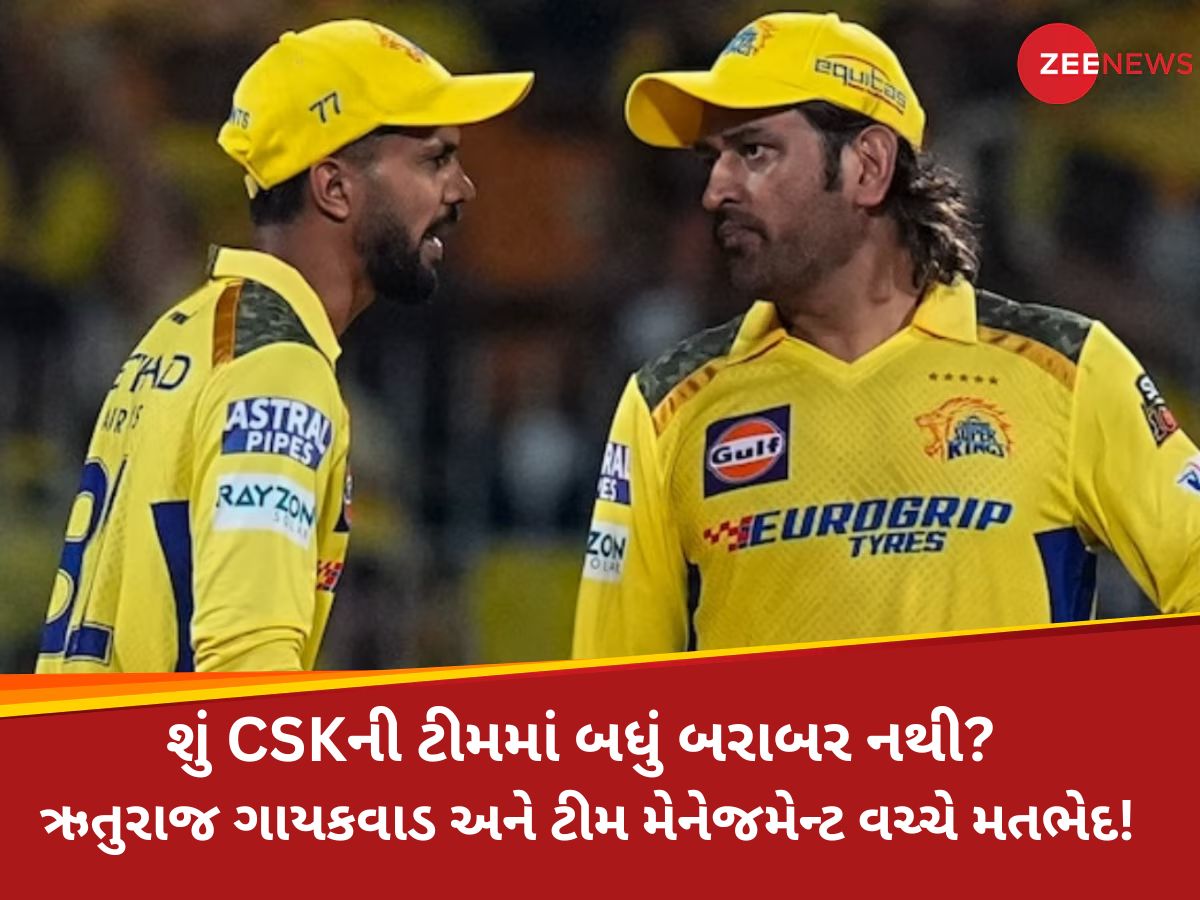 શું ઋતુરાજે ધોનીને ઈન્સ્ટાગ્રામ પર કર્યો અનફોલો? સોશિયલ મીડિયા પર અચાનક મચ્યો ખળભળાટ શું ઋતુરાજે ધોનીને ઈન્સ્ટાગ્રામ પર કર્યો અનફોલો? સોશિયલ મીડિયા પર અચાનક મચ્યો ખળભળાટ