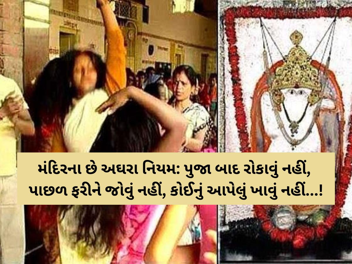 ગુજરાતના સાળંગપુરમાં નહીં, આ મંદિરમાં લાગે છે 'ભૂતોનો દરબાર', અહીં સાંકળોથી બંધાય છે 'ભૂત'