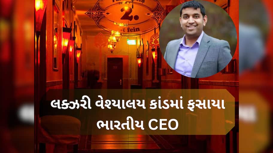 Luxury Brothel Scandal: કોણ છે એ ભારતીય CEO...જેમણે એશિયન મહિલા સાથે સેક્સ માટે કલાકના 50,000 ચૂકવ્યા
