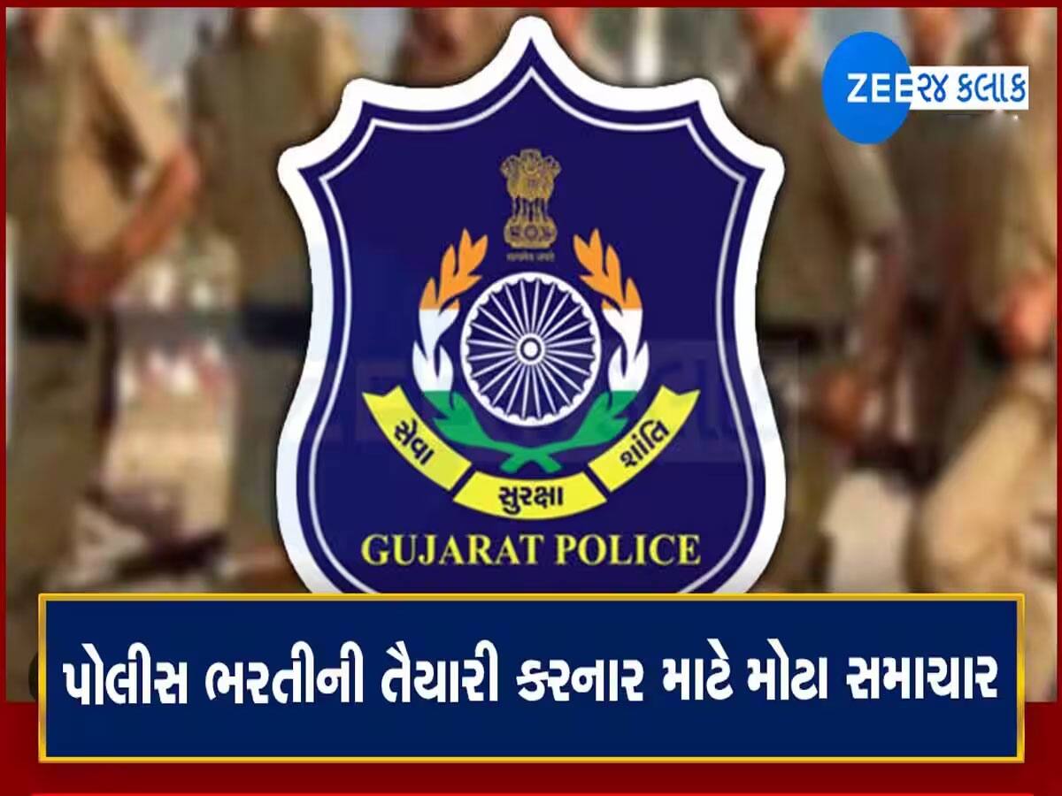 આવતીકાલે બિન હથિયારી PSIની પરીક્ષા, પોલીસ ભરતીની વધુ માહિતી આ રહી
