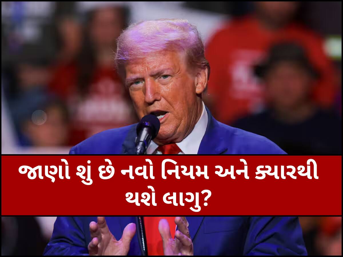અમેરિકામાં હવે વિદેશી નાગરિકો મર્યા સમજો! 30 દિવસની અંદર આ કામ ન કર્યુ તો સીધું જવું પડશે જેલ