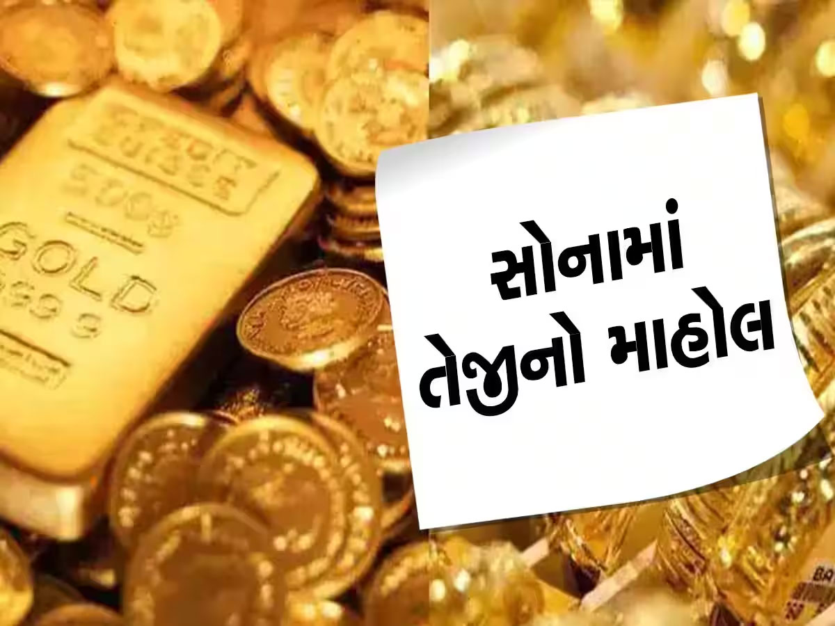 Gold Rate: અમેરિકા-ચીન વચ્ચે ટેરિફ વોરથી સોનું રોકેટ બન્યું, એક જ દિવસમાં 6000 રૂપિયા મોંઘુ થયું Gold Rate: અમેરિકા-ચીન વચ્ચે ટેરિફ વોરથી સોનું રોકેટ બન્યું, એક જ દિવસમાં 6000 રૂપિયા મોંઘુ થયું