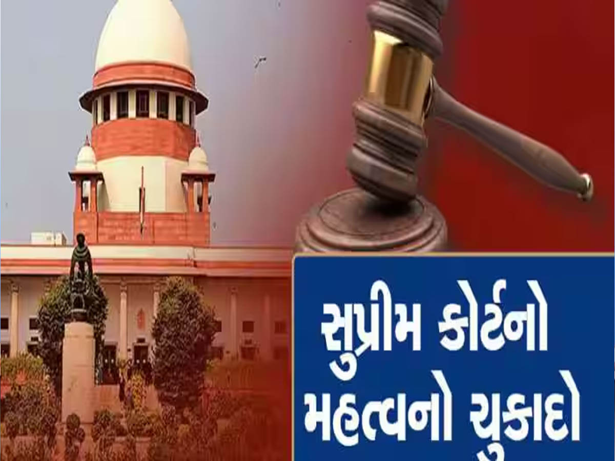 કોઈ પણ બિલ પર કેટલા સમયમાં લેવાનો રહેશે નિર્ણય? રાષ્ટ્રપતિ માટે સુપ્રીમ કોર્ટનો પ્રથમવાર ઐતિહાસિક ફેંસલો! કોઈ પણ બિલ પર કેટલા સમયમાં લેવાનો રહેશે નિર્ણય? રાષ્ટ્રપતિ માટે સુપ્રીમ કોર્ટનો પ્રથમવાર ઐતિહાસિક ફેંસલો!