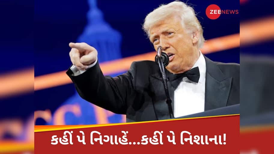ટેરિફ તો એક બહાનું છે...ટ્રમ્પના માઈન્ડમાં છે આ 5 મોટા ટાર્ગેટ, કેટલા પુરા કરી શકશે અમેરિકા?