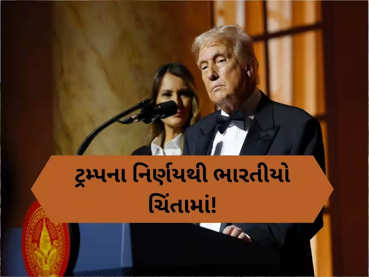 અમેરિકામાં ઇમિગ્રન્ટ્સ માટે વધુ એક આકરો નિર્ણય, H-1B વિઝા હોય કે ગ્રીન કાર્ડ 24 કલાક સાથે રાખવા પડશે આ ડોક્યુમેન્ટ અમેરિકામાં ઇમિગ્રન્ટ્સ માટે વધુ એક આકરો નિર્ણય, H-1B વિઝા હોય કે ગ્રીન કાર્ડ 24 કલાક સાથે રાખવા પડશે આ ડોક્યુમેન્ટ