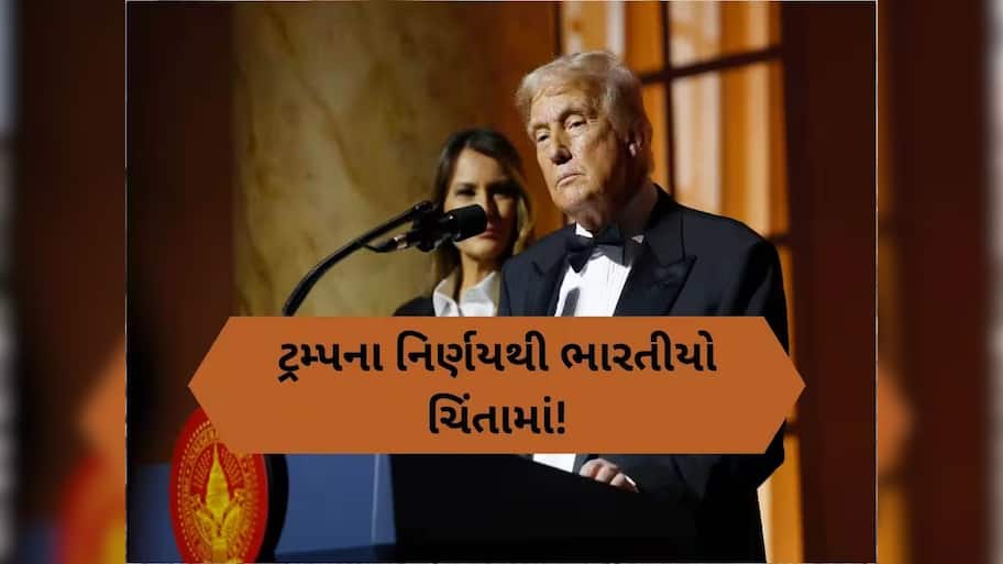 અમેરિકામાં ઇમિગ્રન્ટ્સ માટે વધુ એક આકરો નિર્ણય, H-1B વિઝા હોય કે ગ્રીન કાર્ડ 24 કલાક સાથે રાખવા પડશે આ ડોક્યુમેન્ટ