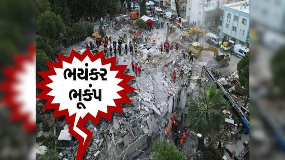 પૃથ્વી પર વધી રહી છે ભૂકંપની ઘટના! જોરદાર આંચકાથી હલી ભારતના પાડોશી દેશની ધરતી, 5.5ની તીવ્રતા