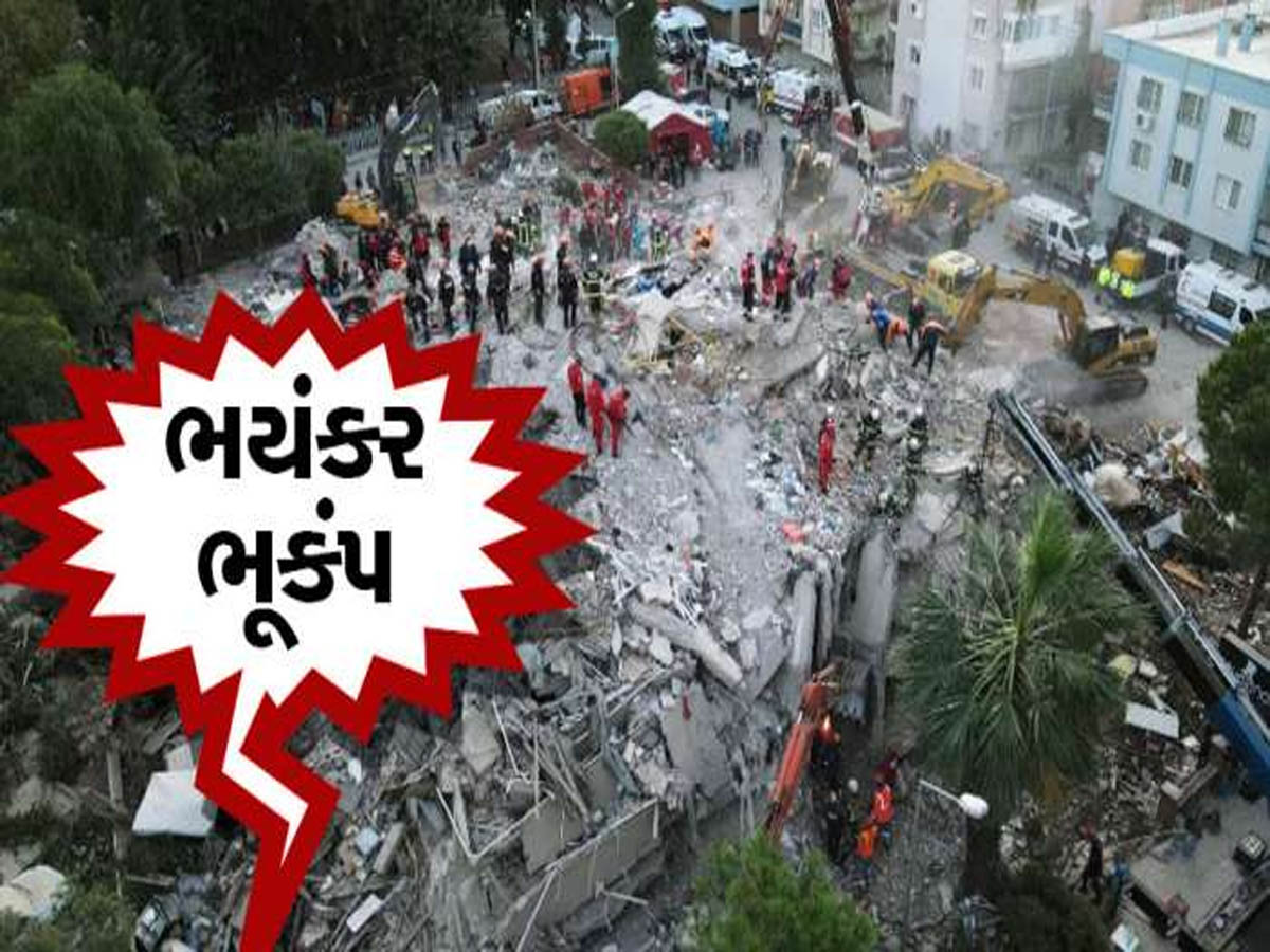 પૃથ્વી પર વધી રહી છે ભૂકંપની ઘટના! જોરદાર આંચકાથી હલી ભારતના પાડોશી દેશની ધરતી, 5.5ની તીવ્રતા પૃથ્વી પર વધી રહી છે ભૂકંપની ઘટના! જોરદાર આંચકાથી હલી ભારતના પાડોશી દેશની ધરતી, 5.5ની તીવ્રતા