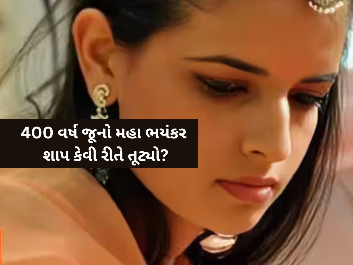 80000 કરોડની સંપત્તિ...કોણ છે આ મહારાણી? જેણે તોડ્યો 400 વર્ષ જૂનો શાપ? જાણો મઝા પડી જાય એવી કહાની 80000 કરોડની સંપત્તિ...કોણ છે આ મહારાણી? જેણે તોડ્યો 400 વર્ષ જૂનો શાપ? જાણો મઝા પડી જાય એવી કહાની