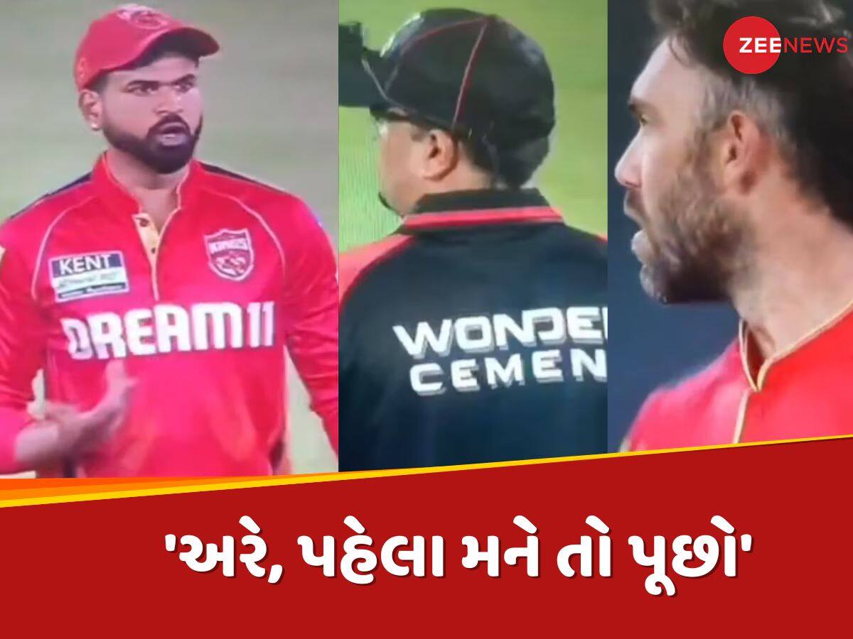 Video : 'અરે, પહેલા મને તો પૂછો', DRSને લઈને બબાલ...લાઈવ મેચમાં શ્રેયસ અય્યર અમ્પાયર પર થયો ગુસ્સે 
