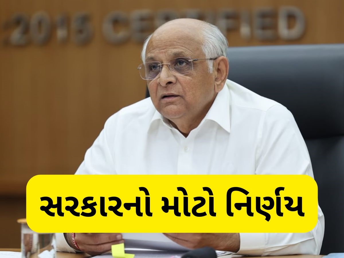રાજ્યની નગરપાલિકાઓ માટે મુખ્યમંત્રીએ ખોલ્યો ખજાનો, સહાયમાં કર્યો માતબર વધારો રાજ્યની નગરપાલિકાઓ માટે મુખ્યમંત્રીએ ખોલ્યો ખજાનો, સહાયમાં કર્યો માતબર વધારો