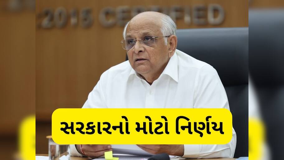 રાજ્યની નગરપાલિકાઓ માટે મુખ્યમંત્રીએ ખોલ્યો ખજાનો, સહાયમાં કર્યો માતબર વધારો