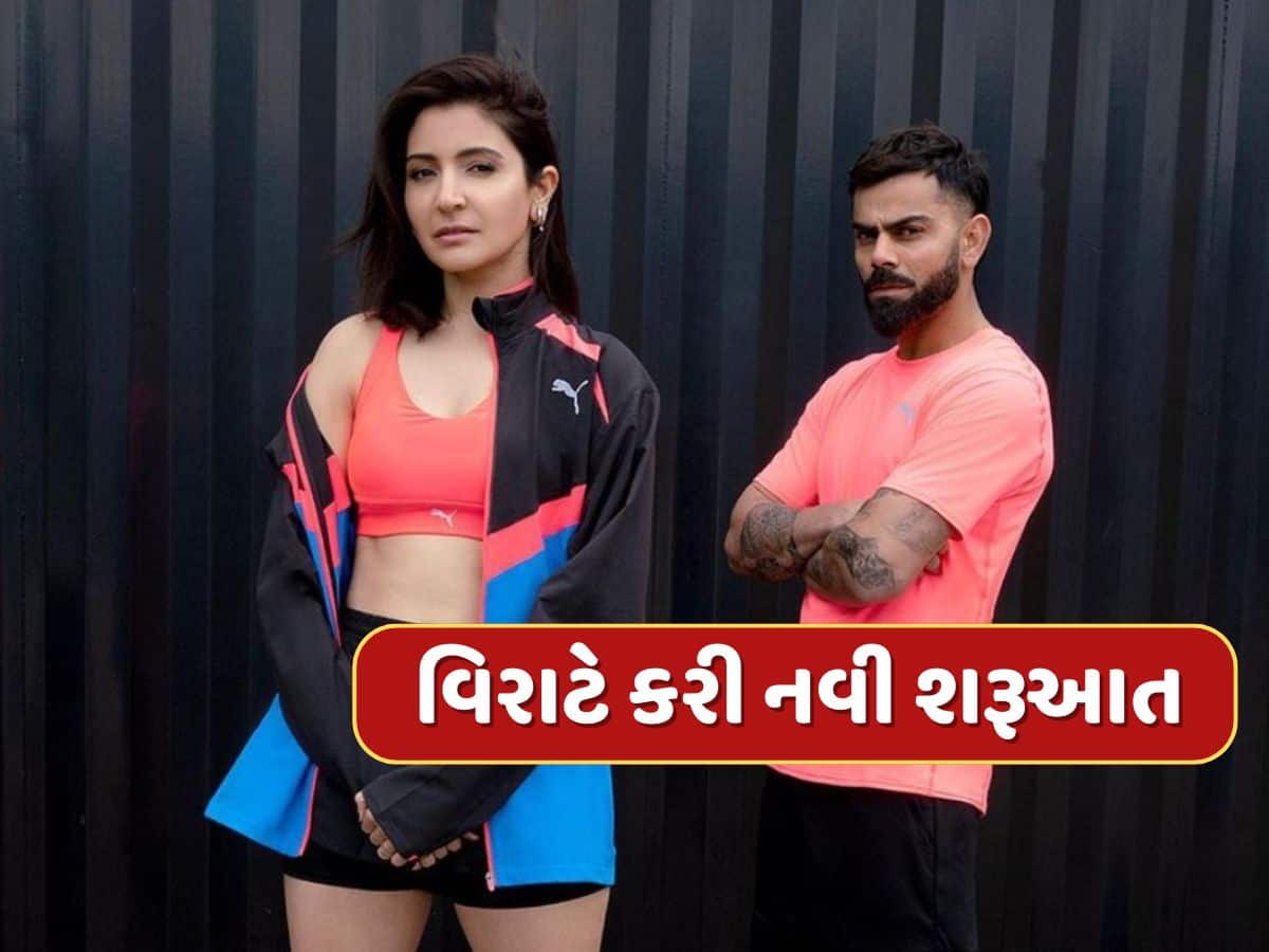 વિરાટે 8 વર્ષ જૂના સંબંધોનો લાવ્યો અંત, નવેસરથી કરી શરૂઆત, ફગાવી દીધી કરોડોની ઓફર 