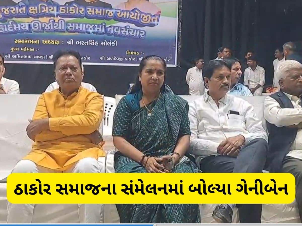  સરકારમાં રહેલા ઠાકોર સમાજના ધારાસભ્યો તેમજ મંત્રીઓને પાવર વગરના પ્રધાન જ કહેવાય, ગેનીબેનનો પ્રહાર