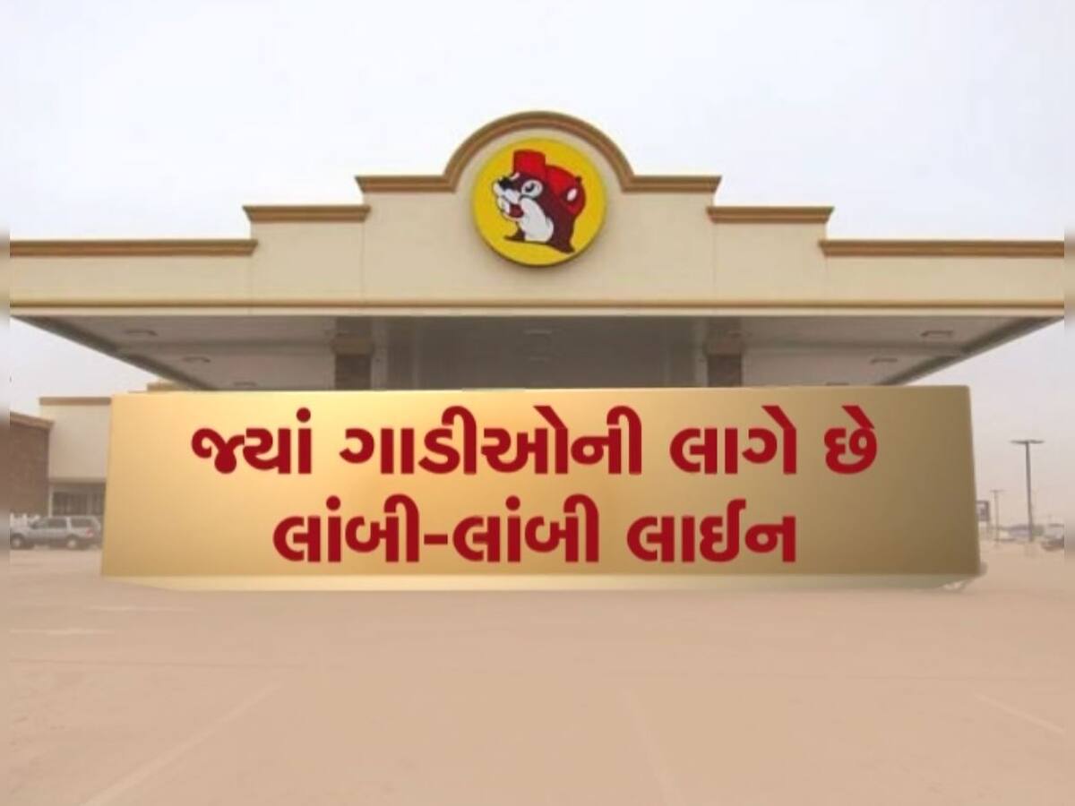 આ છે વિશ્વનો સૌથી મોટો પેટ્રોલપંપ, એક સાથે 120 ગાડીઓમાં ભરાઈ જાય છે પેટ્રોલ!