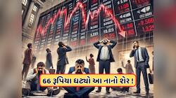 75થી ઘટીને 9 રૂપિયા પર આવ્યો આ શેર, હવે શેરમાં ભારે ખરીદી, કંપની છે દેવામુક્ત