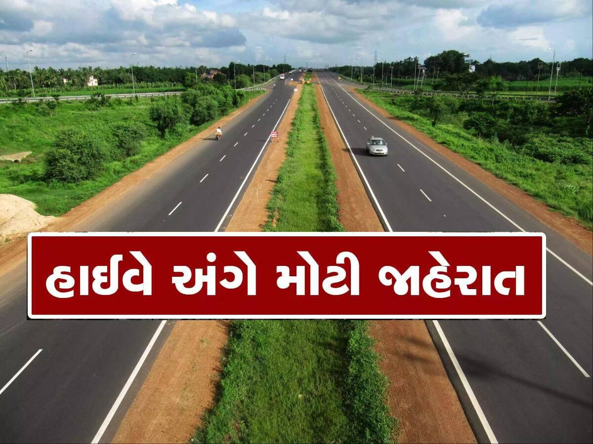 ગુજરાતથી મહારાષ્ટ્ર સુધીની મુસાફરી સરળ બનશે, નીતિન ગડકરીએ બનાવ્યો નવા હાઈવેનો પ્લાન