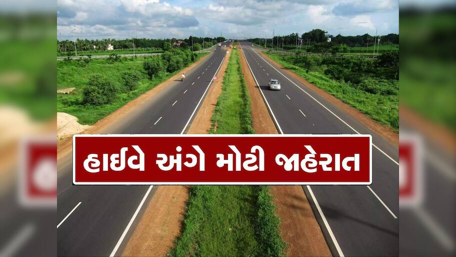 ગુજરાતથી મહારાષ્ટ્ર સુધીની મુસાફરી સરળ બનશે, નીતિન ગડકરીએ બનાવ્યો નવા હાઈવેનો પ્લાન
