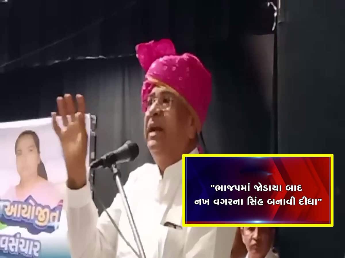 બળદેવજી ઠાકોરે ભાજપ પર સાધ્યું નિશાન, ઠાકોર સમાજના નેતાઓને ભાજપે નખ વગરના સિંહ બનાવી દીધા