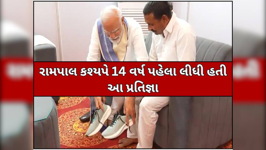 કોણ છે હરિયાણાનો રામપાલ કશ્યપ? જેમને PM મોદીએ પોતાના હાથે પહેરાવ્યા બુટ અને કેમ?