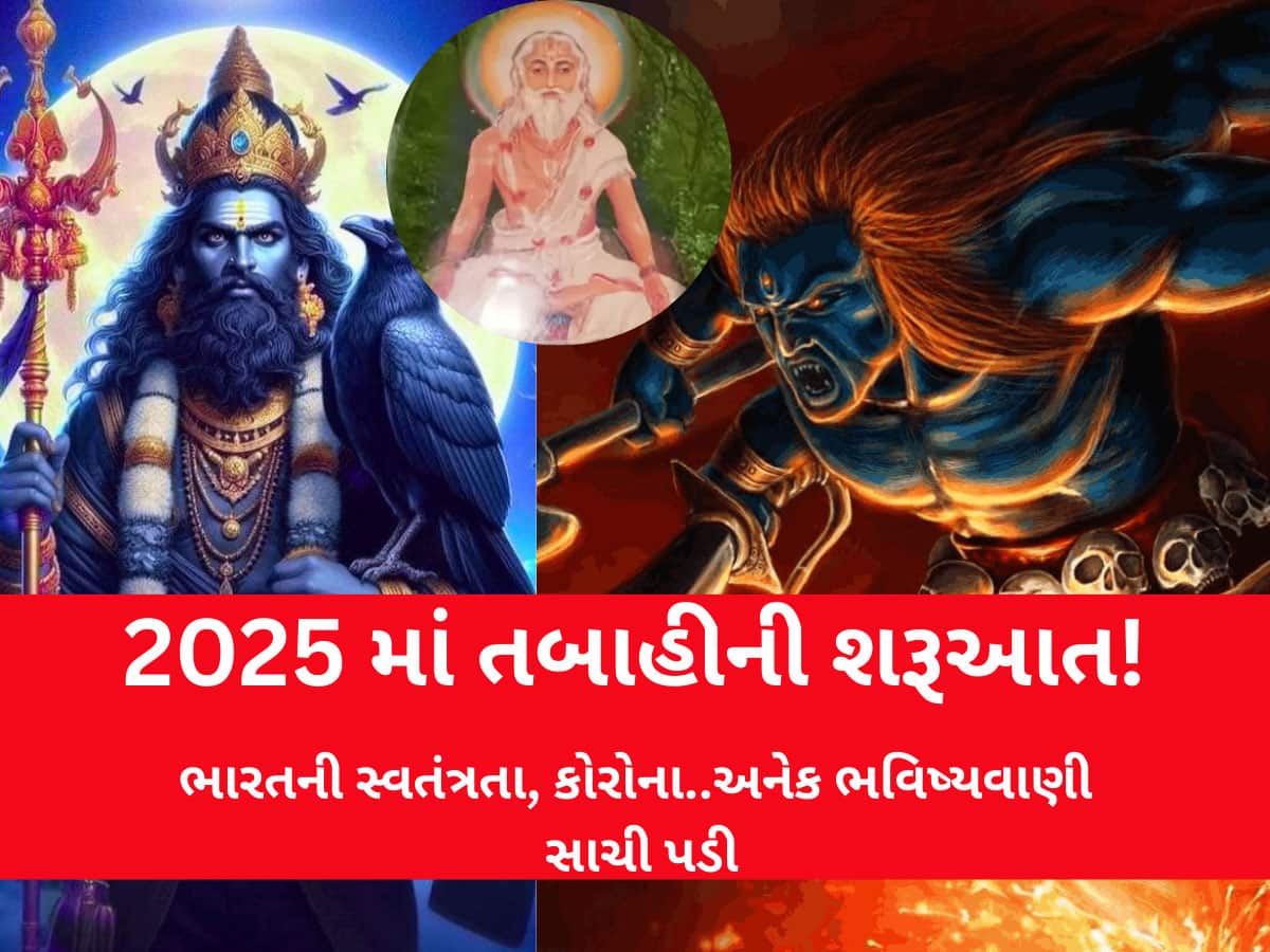અત્યાર સુધીની સૌથી ડરામણી ભવિષ્યવાણી, શનિનો મીનમાં પ્રવેશ ખુબ વિનાશકારી અને ઘાતક, ભારત માટે જાણો શું ચિંતાજનક