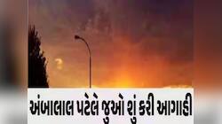 આજથી ત્રણ દિવસ પછી વાદળછાયું વાતાવરણ થશે! આ 14 જિલ્લામાં ખતરો! ફરી એકવાર મોટી આગાહી