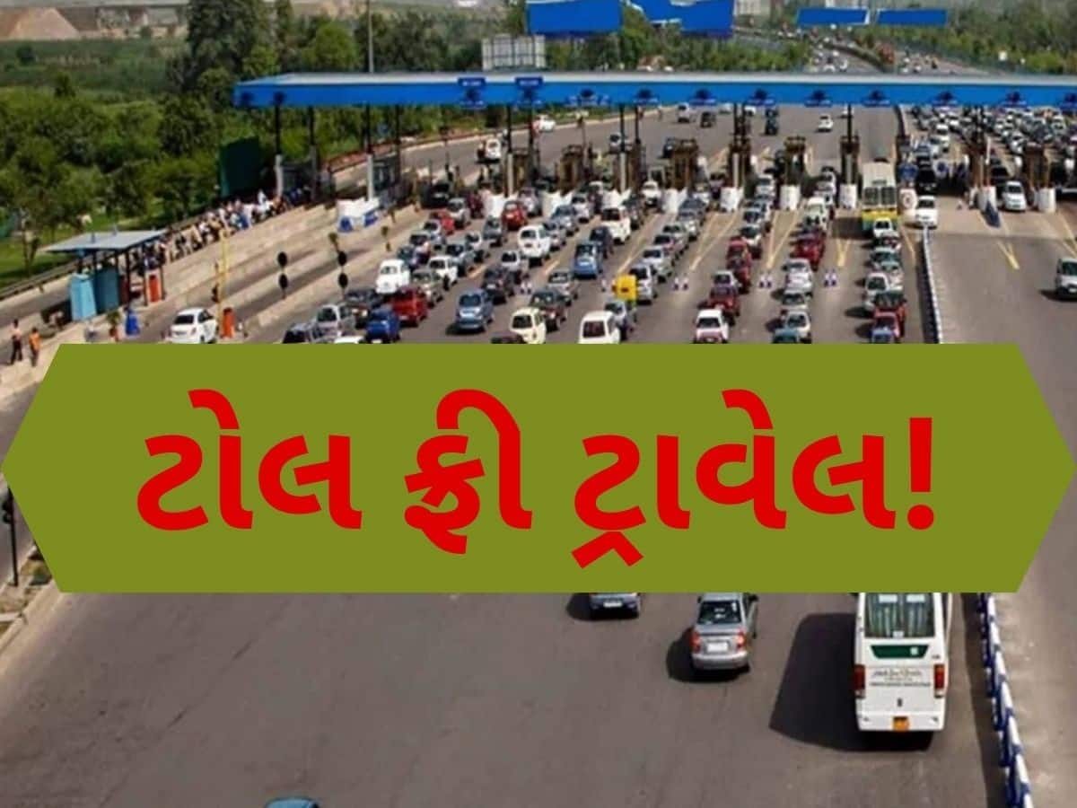 ટોલ ટેક્સમાં મળશે સૌથી મોટી રાહત! પરિવહન મંત્રાલયે તૈયાર કર્યા બે પ્રસ્તાવ, કાર ચાલકોને થશે સૌથી વધુ ફાયદો